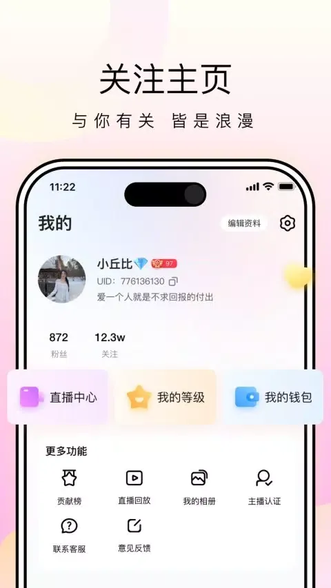 Zrzuty ekranu 星河直播