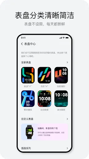 Haylou Fun应用截图