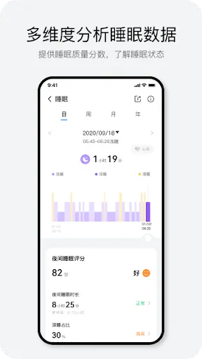 Haylou Fun应用截图