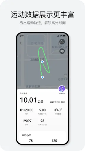 Haylou Fun应用截图