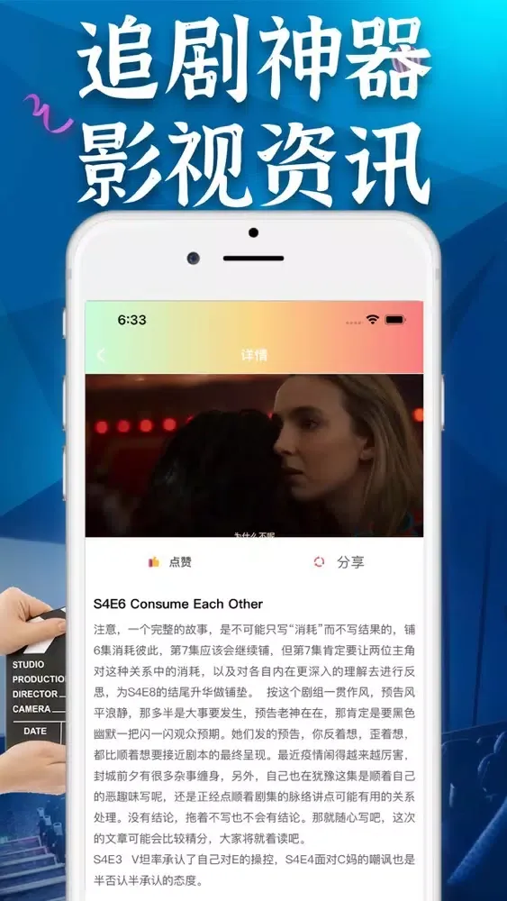 Ảnh chụp màn hình của 大师兄影视-2022追剧神器电影影讯社区交流影评