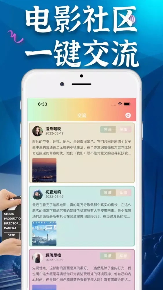 Ảnh chụp màn hình của 大师兄影视-2022追剧神器电影影讯社区交流影评