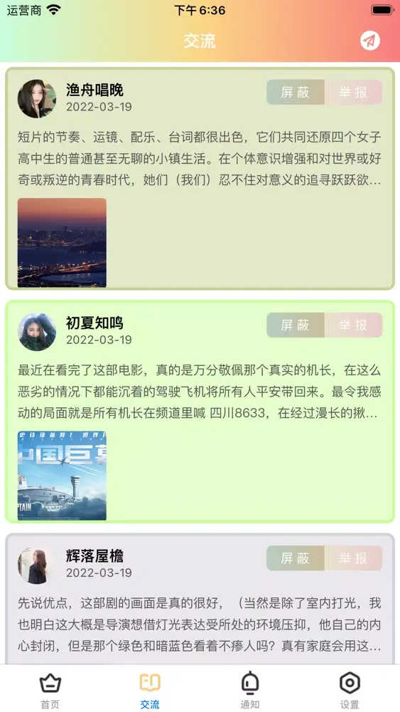Ảnh chụp màn hình của 大师兄影视-2022追剧神器电影影讯社区交流影评