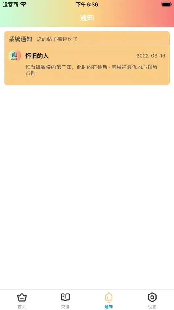 Ảnh chụp màn hình của 大师兄影视-2022追剧神器电影影讯社区交流影评