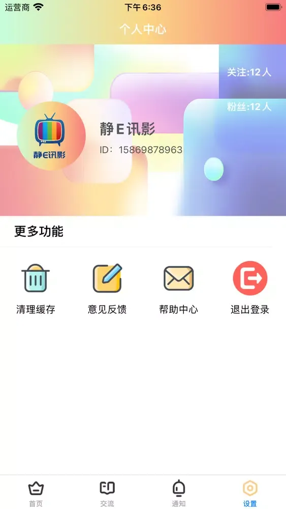 Ảnh chụp màn hình của 大师兄影视-2022追剧神器电影影讯社区交流影评