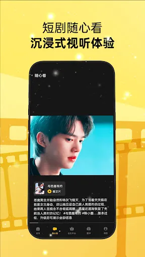 影视TV-聚合影视大全推荐 Screenshots