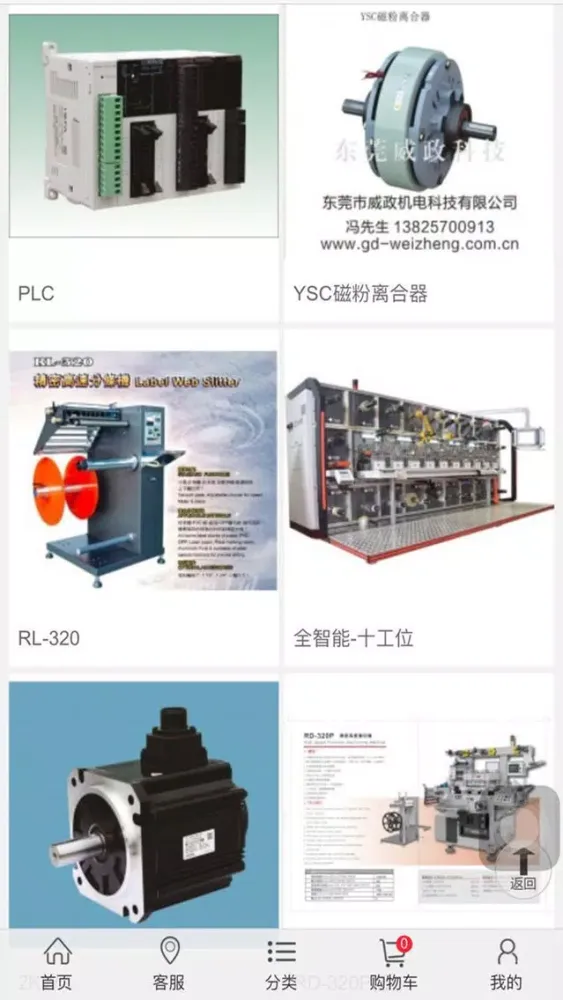 Screenshot di 印刷机械APP