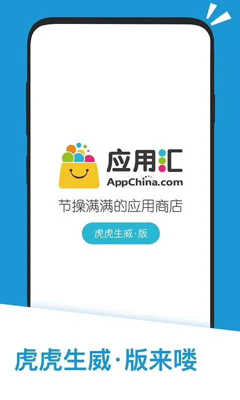 应用汇 Ekran Görüntüleri