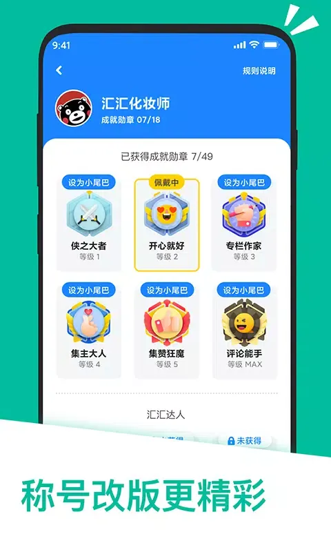 应用汇 Ekran Görüntüleri