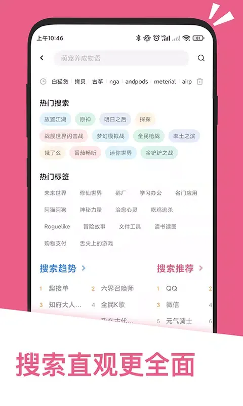 应用汇 Ekran Görüntüleri