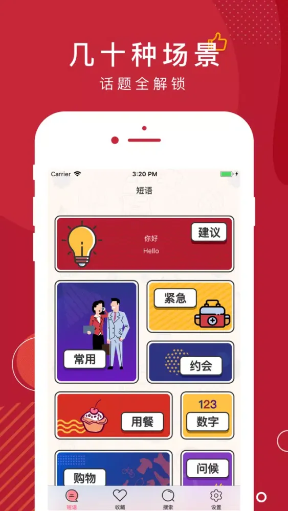 Captures d'écran de 语音翻译「有道翻译官」在线翻译