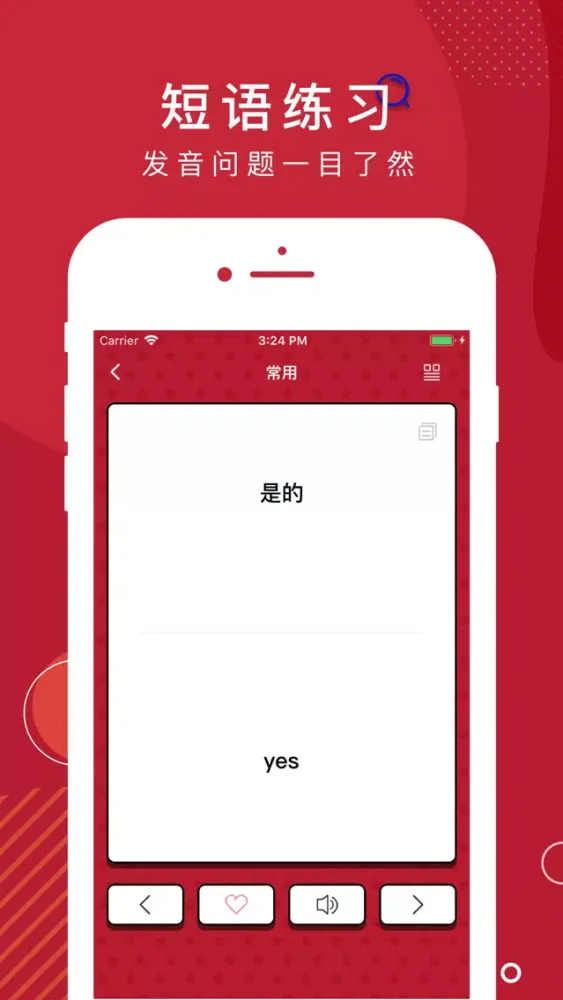 Captures d'écran de 语音翻译「有道翻译官」在线翻译