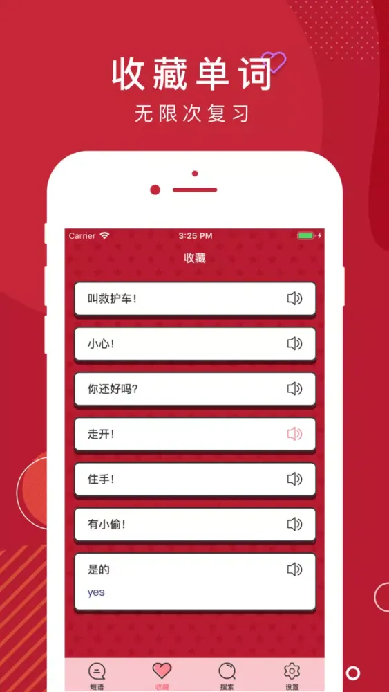 Captures d'écran de 语音翻译「有道翻译官」在线翻译