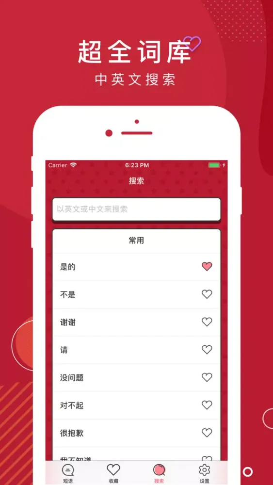 Captures d'écran de 语音翻译「有道翻译官」在线翻译