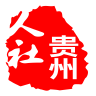 贵州人社 значок