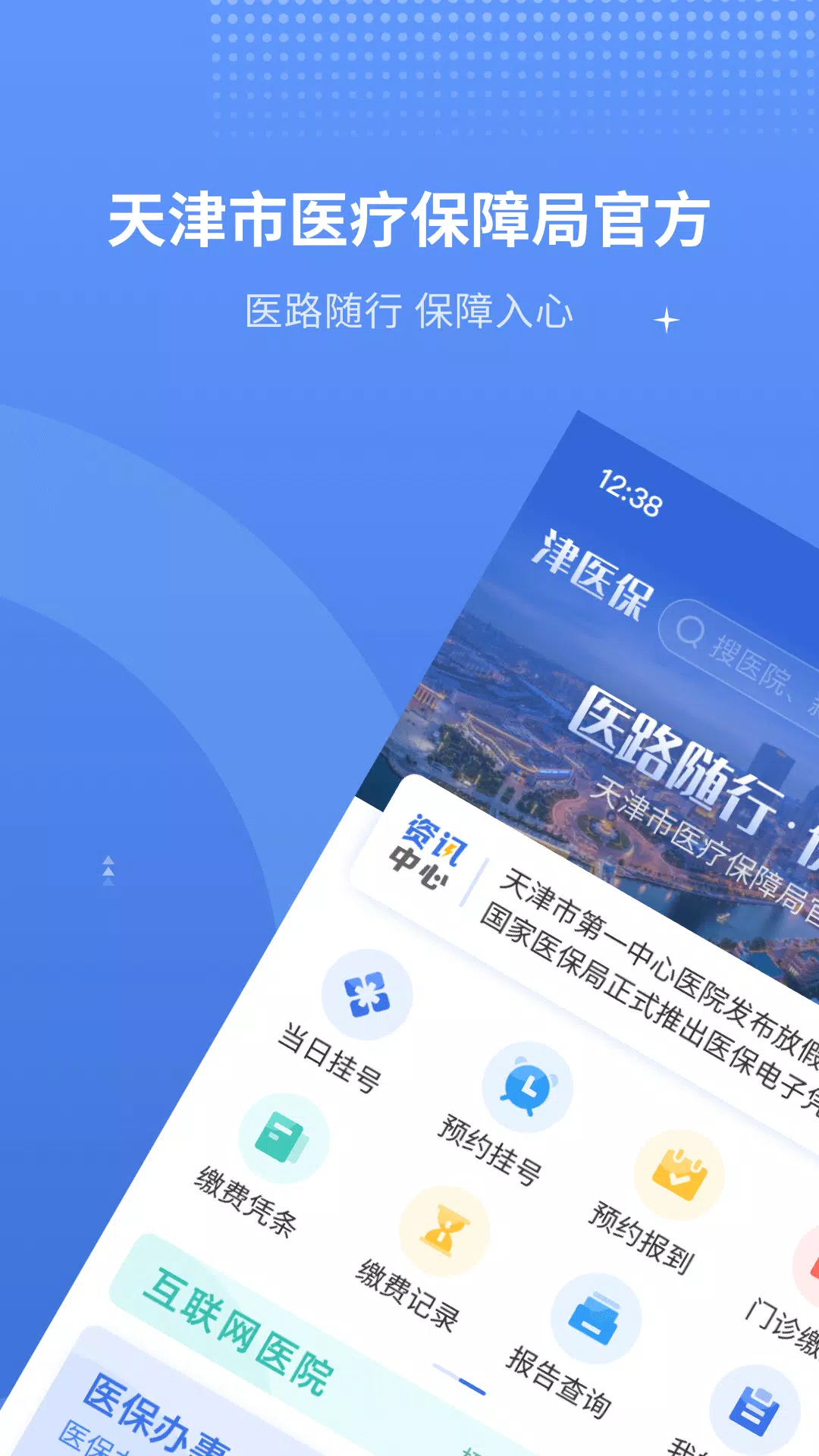 金医宝 Screenshots1