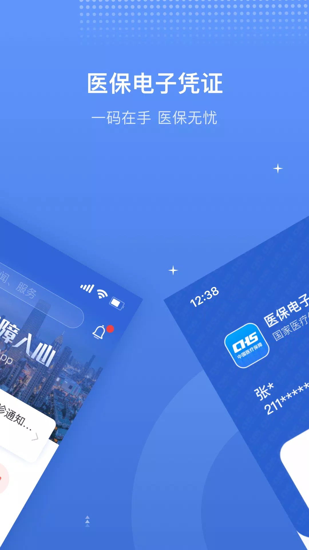 金医宝 Screenshots2