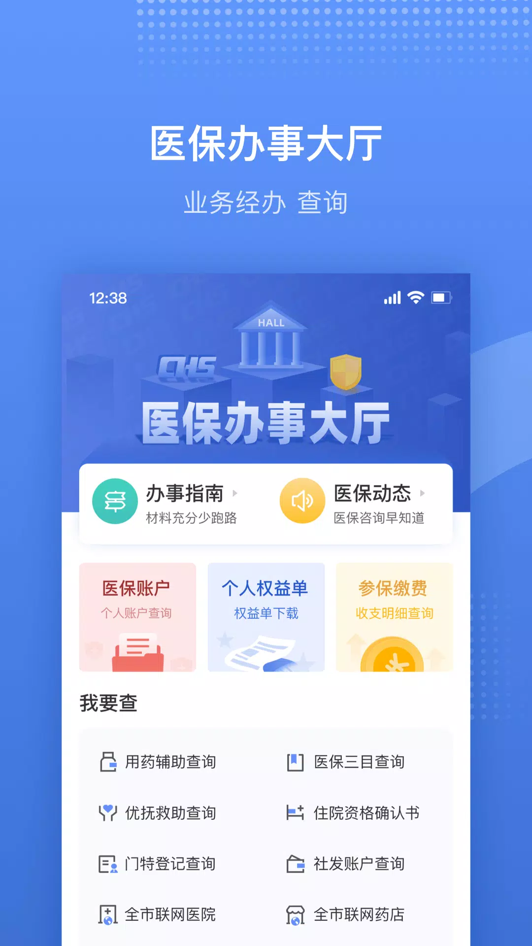 金医宝 Screenshots4