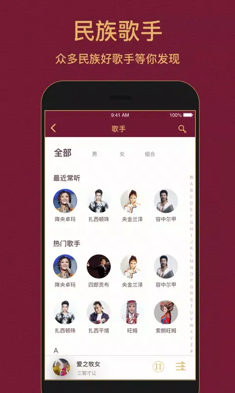 Capturas de pantalla de 雪域音乐