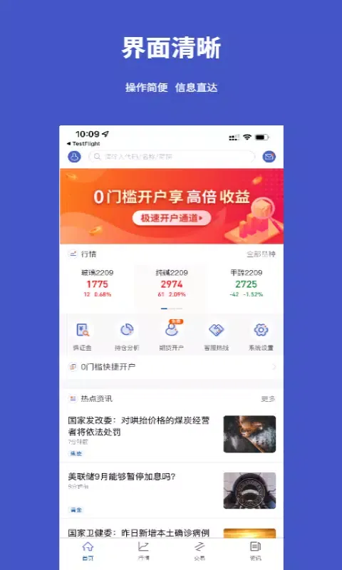 Capturas de pantalla de 银河期货通