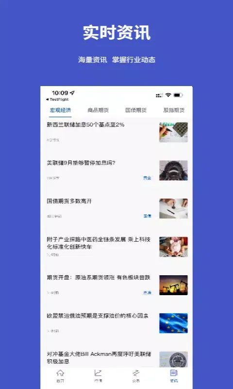 Capturas de pantalla de 银河期货通