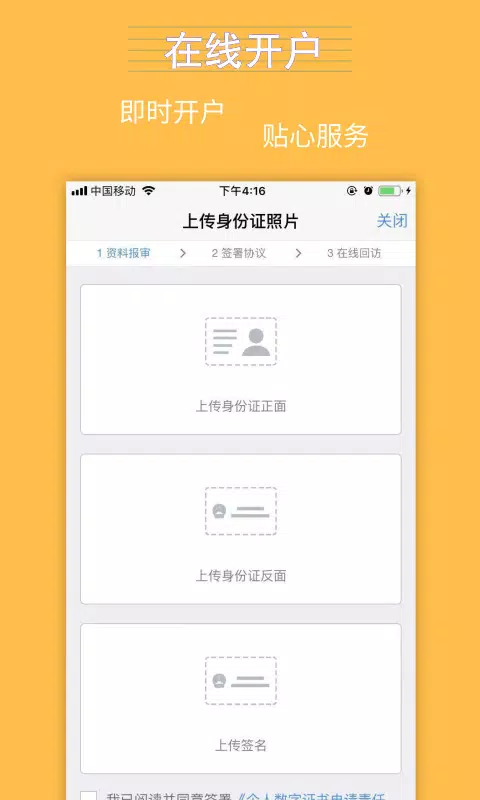 银河期货 Screenshots5
