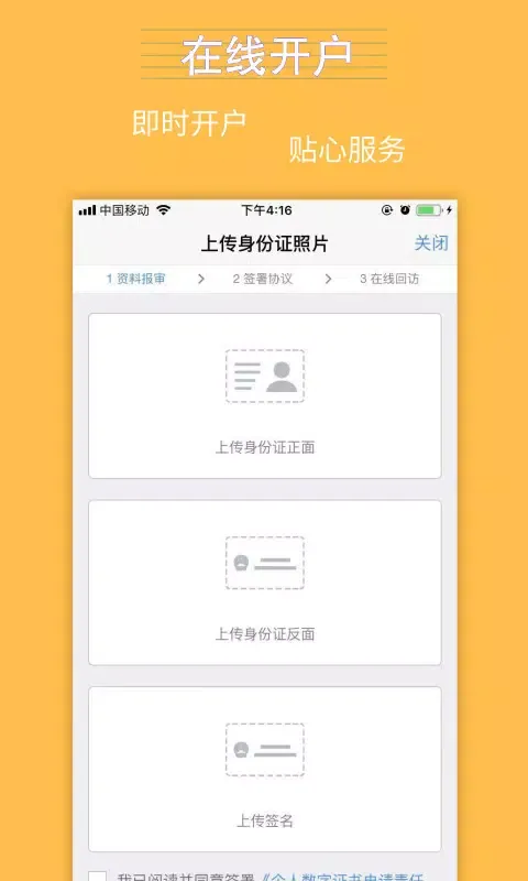 银河期货应用截图