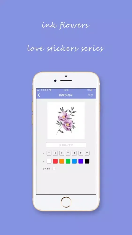 ภาพหน้าจอของ 酷爱水墨花-Ink Flowers