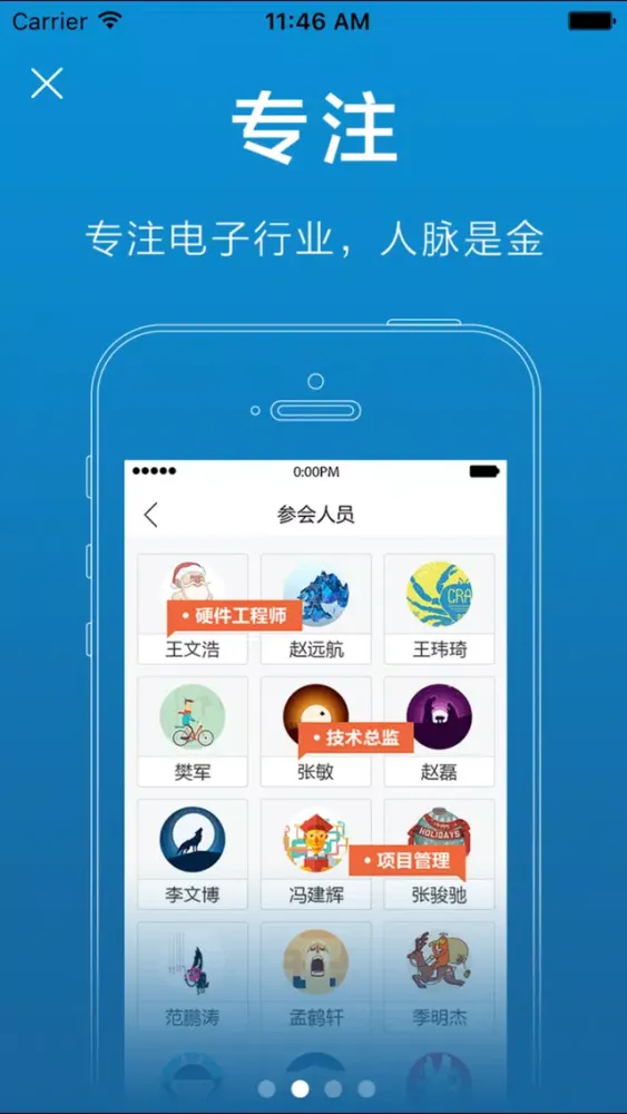 Capturas de tela do 硬来-电子工程师首选活动平台
