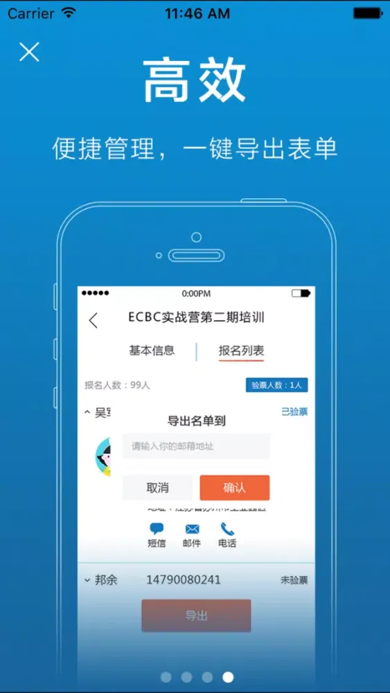 Capturas de tela do 硬来-电子工程师首选活动平台