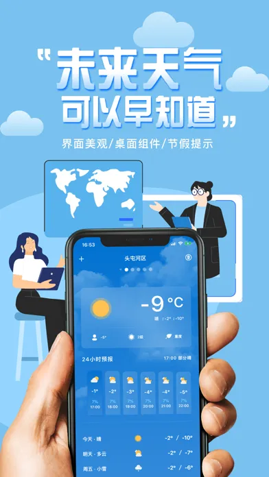 Weather Desktop-TopWeather スクリーンショット