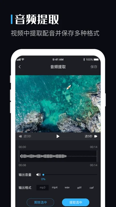 音频转换器-音频裁剪融合工具应用截图