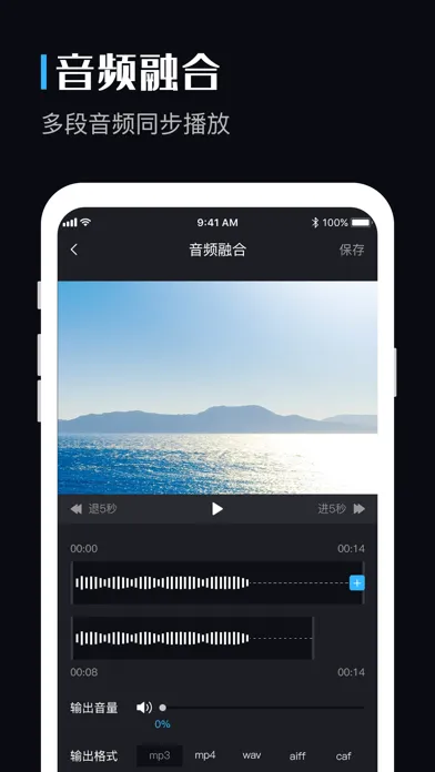 音频转换器-音频裁剪融合工具应用截图