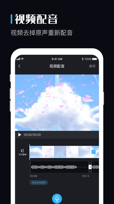 音频转换器-音频裁剪融合工具应用截图