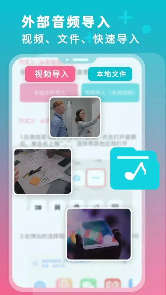 录音转文字-录音机备忘录语音转文字 스크린샷