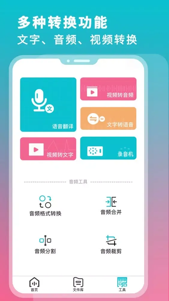 录音转文字-录音机备忘录语音转文字 스크린샷