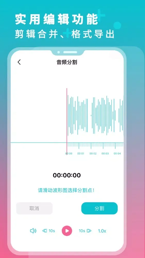 录音转文字-录音机备忘录语音转文字 스크린샷