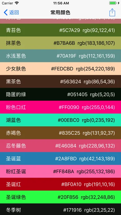 色彩配色界面设计手册应用截图