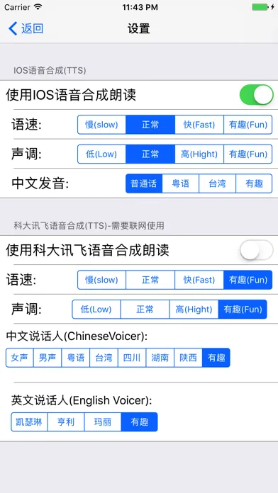 English Speak And Listen应用截图