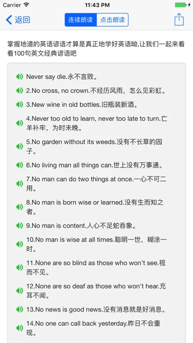 English Speak And Listen应用截图