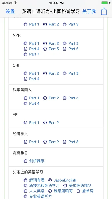 English Speak And Listen应用截图