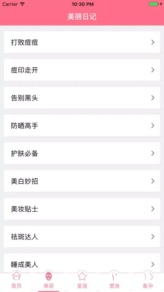 Capturas de pantalla de 月经期安全期日历