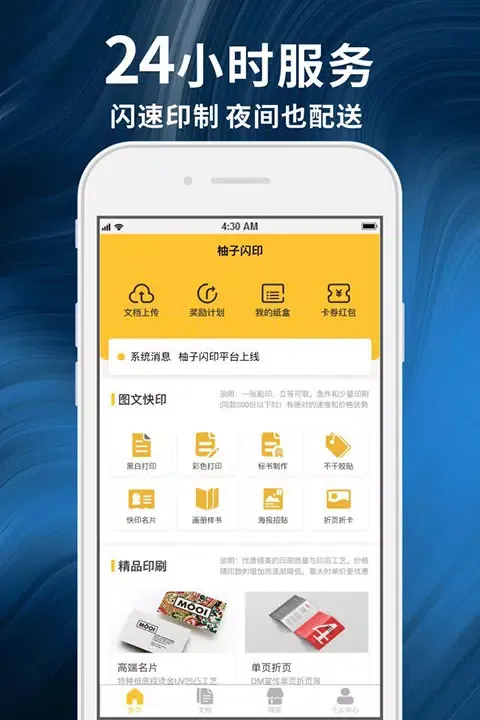 Screenshot di 柚子闪印