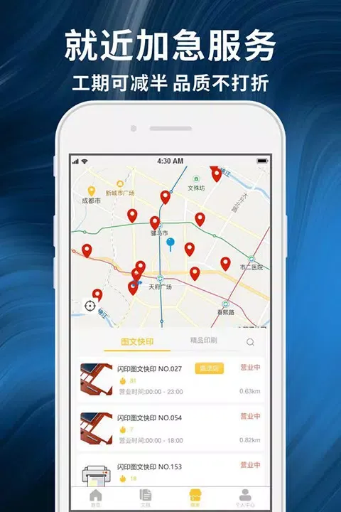 Screenshot di 柚子闪印