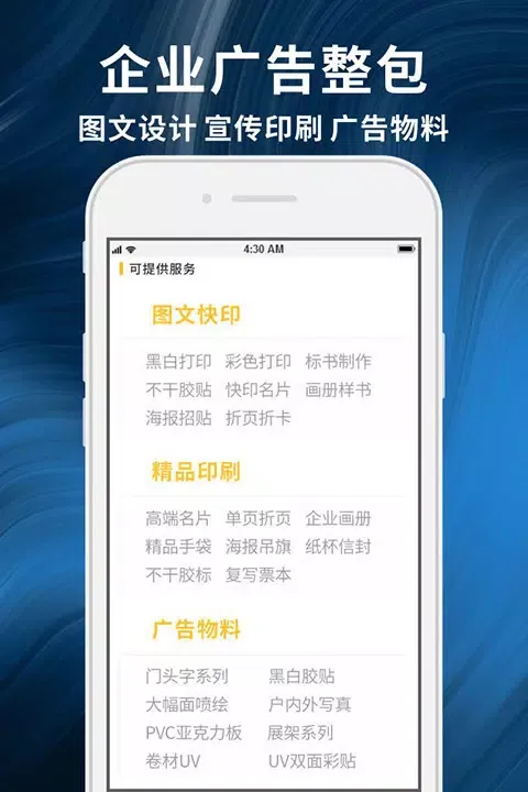 Screenshot di 柚子闪印