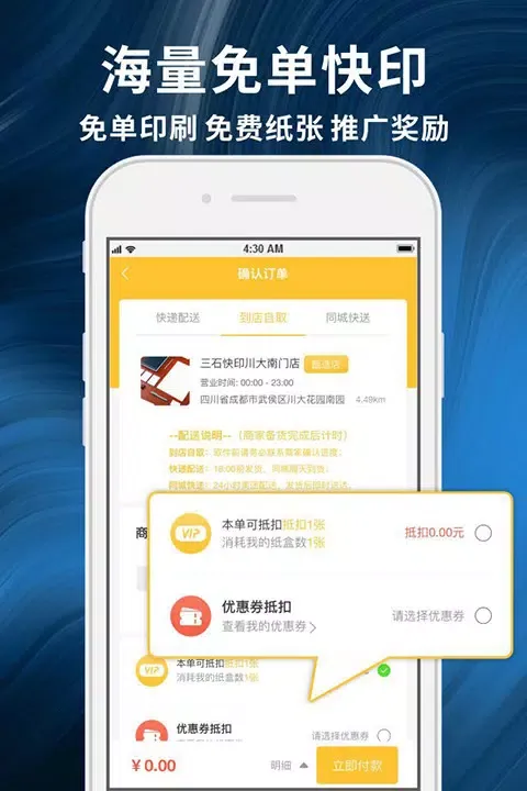 Screenshot di 柚子闪印