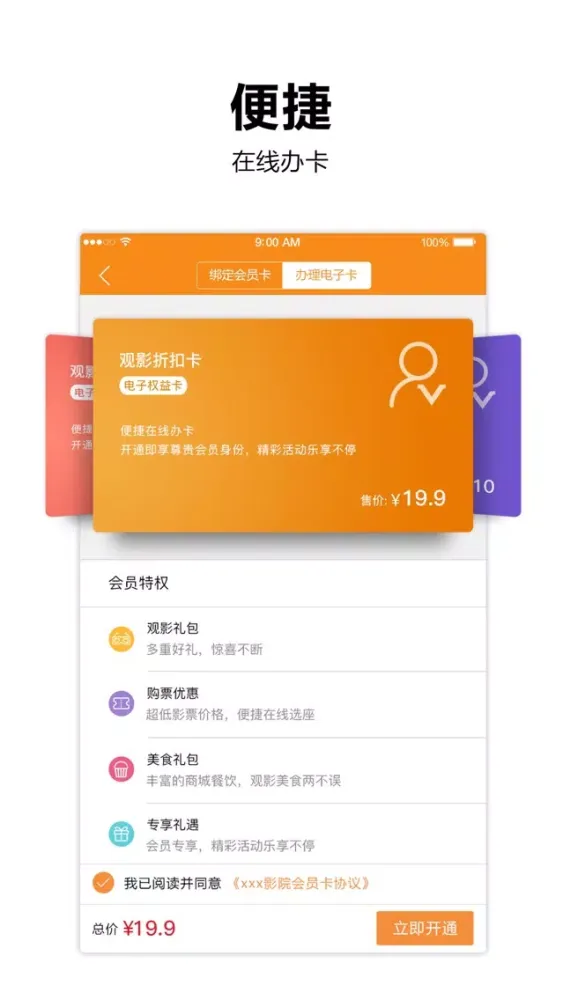 Capturas de tela do 银兴电影