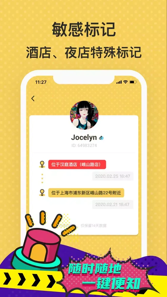 Скриншоты GPS定位追踪-手机号码查找朋友家人实时位置