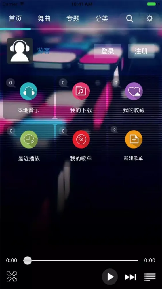 Capturas de pantalla de 深港DJ -好听的dj舞曲播放器
