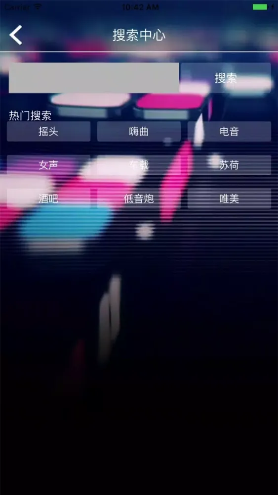 Capturas de pantalla de 深港DJ -好听的dj舞曲播放器